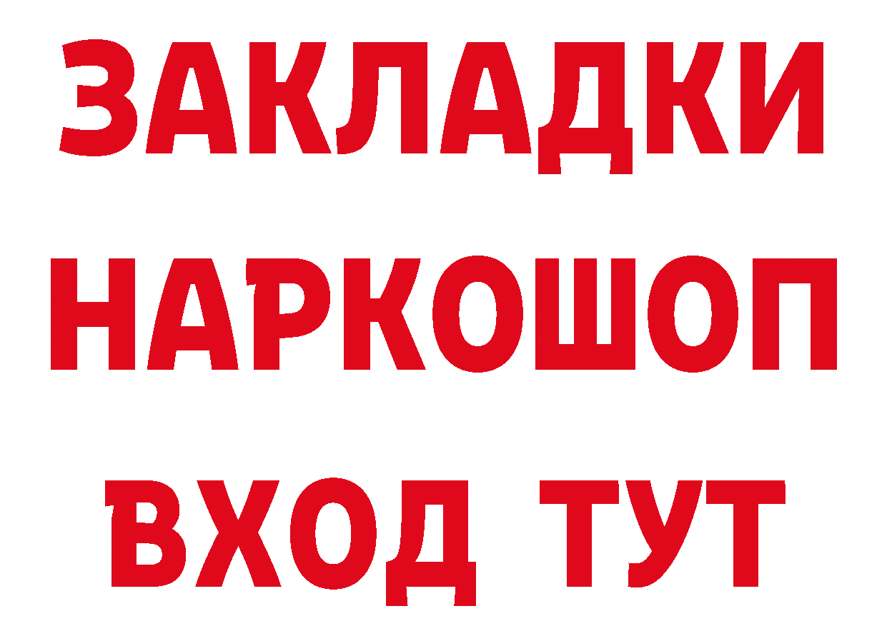 Кетамин VHQ как войти дарк нет ссылка на мегу Старая Купавна