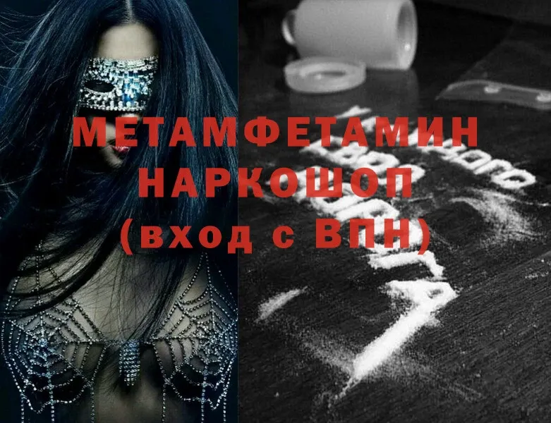 купить   Старая Купавна  МЕТАМФЕТАМИН Methamphetamine 